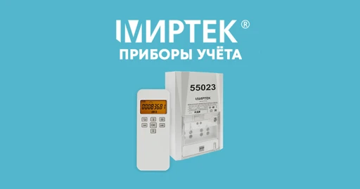 Multifunction Single-Phase Electric Energy Meter "MIRTЕК-12-RU" SP2
