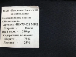 Woollen worsted woollen suit fabric art.SHK75-021MVD