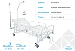 Medical multifunctional bed 4B202