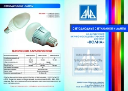 LED lamps