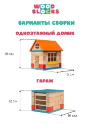 Magnetic wood construction set WOODBLOCKS. Houses 2in1 (40 pieces)