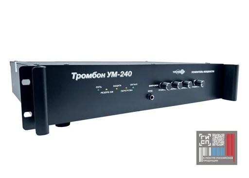 Trombon IP-PM240 Power Amplifier
