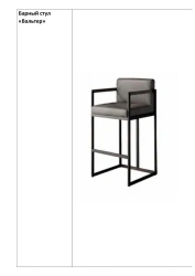 Bar stool "Walter"