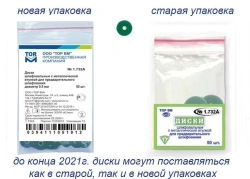 Grinding discs with metal sleeve No. 1.732(A)