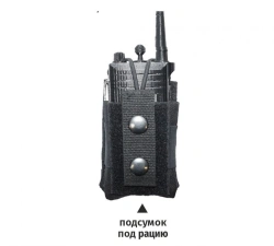 Pouch for radio NMPRB.322443.009??