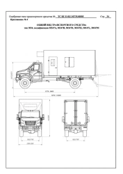 Workshop 30347M on the basis of GAZC41A23 chassis/ ts GAZ without CMU, without hydroboard