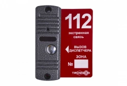 Intercom panel "Trombon VP"