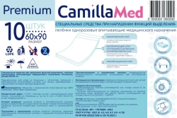 Special products for disorders of excretory functions - medical disposable absorbent nappies "Premium", size
