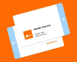 ISBC® smart card with integrated integrated SAM AV3 integrated circuit