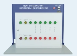 Stand "Electrical circuits of refrigerating machine - control panel" (VSC-EMSH )