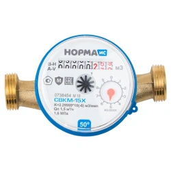 Cold water meter winged NORMA SVKM-15X