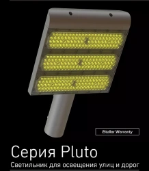 LED luminaires for street and road lighting Pluto series