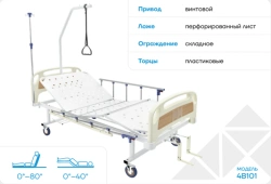 Medical functional bed, model 4B1