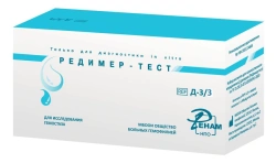 Reagent kit for quantitative determination of D-Dimer (ReDimer-test) according to TU 21.20.23-071-05595541-2020. Catalogue numbe