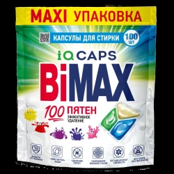 Liquid laundry detergents in BiMax 100 stains capsules