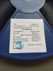 Integrated microcircuit GM3485 (MIK3485)