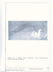 Prosthesis after shoulder dislocation functional-cosmetic PR8-11 (PR8-14)