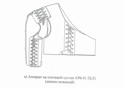 AR6-02 wrist, elbow and shoulder joint apparatus