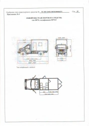 Motor vehicle modification 3897G5 on basic chassis GAZ-S41A23,C41A43
