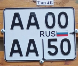 Type 4B vehicle registration plate