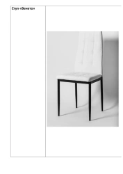 Chair "Veneto"