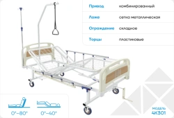 Medical multifunctional bed 4K301
