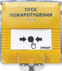 Addressable remote starter SPK-MAX-UDP-PT
