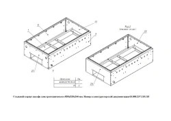Steel enclosure case 850x520x244