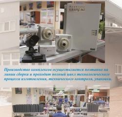 Locomotive video-audio digital registration complex "KVARTS-M2" version A174.421411.008-127 for electric locomotive EP2K