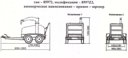 Shredder trailer 8597Z2