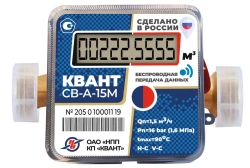 Water meter "Kvant-SV-A-15M".