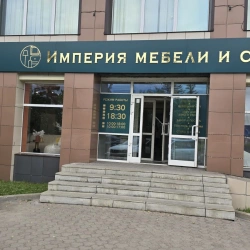 Non-illuminated signboard (elements on frieze base)