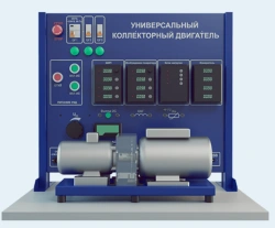 Laboratory installation for the study of universal collector engine (EE-UCD )
