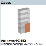 "Matrix" Wooden Door Article FS 682