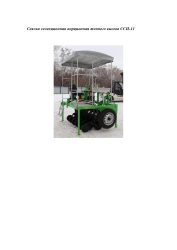 Precision batch seeder SSN-11
