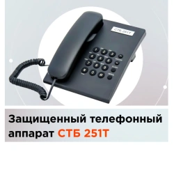Secure telephone set of open wire telephone communication protected by STB-251T hardware means