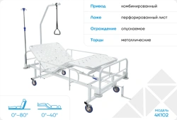 Medical multifunctional bed 4K102