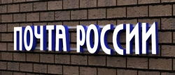 Non-luminous signboard (elements on frame)