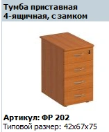 "Formula" 4-drawer sideboard with lock, article FR 202