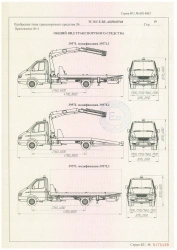 Special tow truck with CMU (FG 314), modification 3957L3, on chassis GAZ 2310, 231073, 3302, 33023, 33027, 330202, 3302, 3302