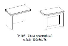 "Hamilton" Left side table, article no. GM 105