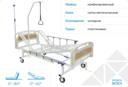Medical multifunctional bed 3K301