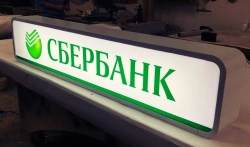 Lightbox made of ferrous metals