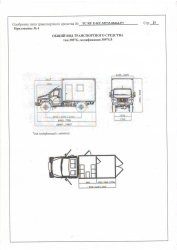 Motor vehicle modification 3897G5 on basic vehicle GAZ-C41A23