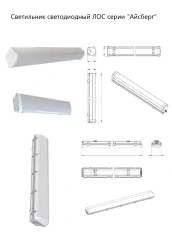LED linear luminaire VOC series "Iceberg"