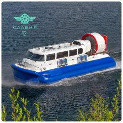 Hovercraft SLAVIR 12