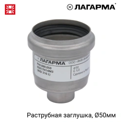 R44.069.050 Test plug 50 mm, G, BP