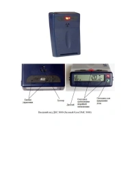 Radiation Measurement Devices