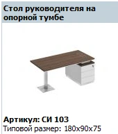 "CITY" Work bench top on support table article SI 401