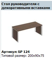 "BRAVO" Work bench top article BR 402